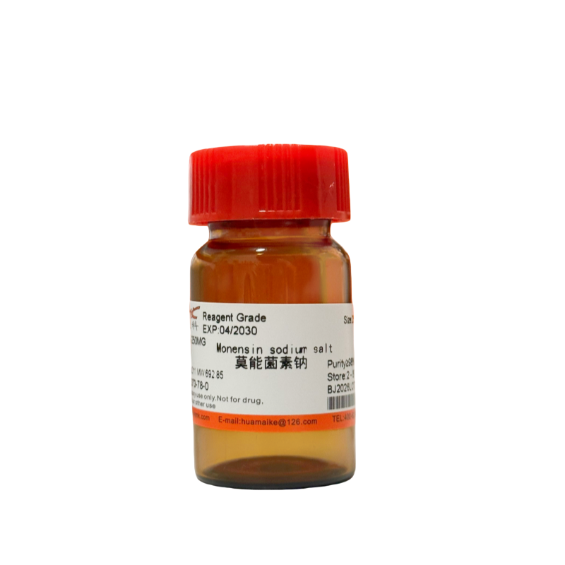 莫能菌素钠（98%，试剂级）